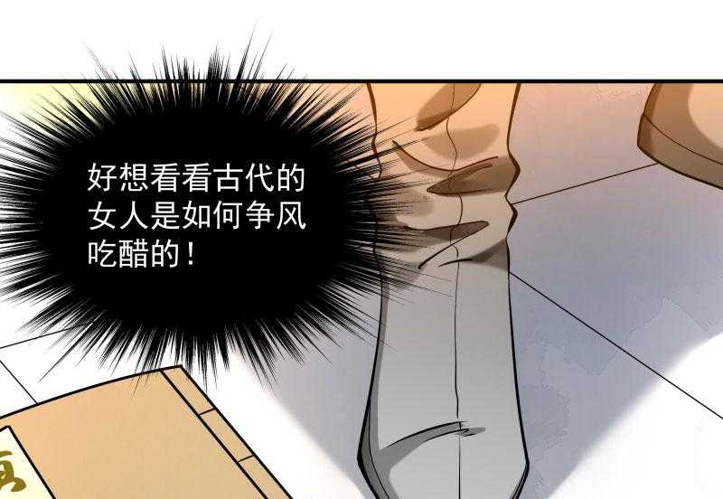 《小皇书vs小皇叔》漫画最新章节第8话_来了新的小妾免费下拉式在线观看章节第【18】张图片