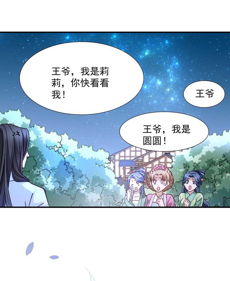 《小皇书vs小皇叔》漫画最新章节第9话_竟然胆敢坑我免费下拉式在线观看章节第【19】张图片