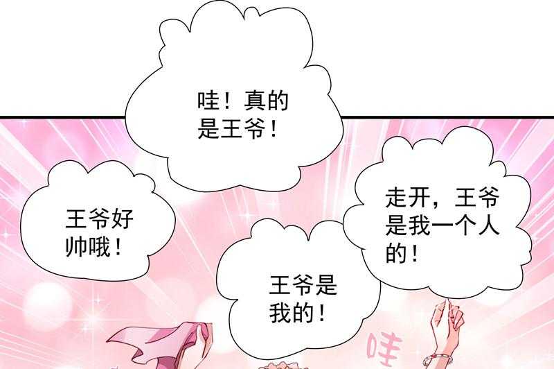 《小皇书vs小皇叔》漫画最新章节第9话_竟然胆敢坑我免费下拉式在线观看章节第【23】张图片