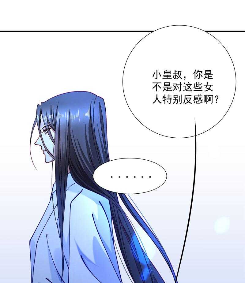 《小皇书vs小皇叔》漫画最新章节第9话_竟然胆敢坑我免费下拉式在线观看章节第【14】张图片