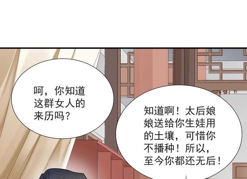 《小皇书vs小皇叔》漫画最新章节第9话_竟然胆敢坑我免费下拉式在线观看章节第【3】张图片