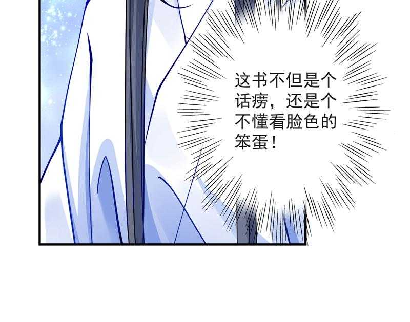 《小皇书vs小皇叔》漫画最新章节第9话_竟然胆敢坑我免费下拉式在线观看章节第【9】张图片