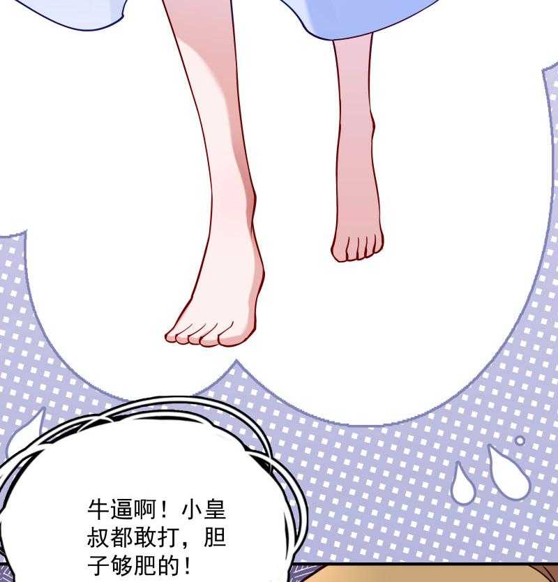 《小皇书vs小皇叔》漫画最新章节第10话_王妃来了！免费下拉式在线观看章节第【22】张图片