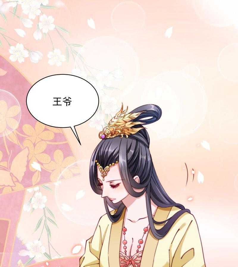 《小皇书vs小皇叔》漫画最新章节第10话_王妃来了！免费下拉式在线观看章节第【5】张图片