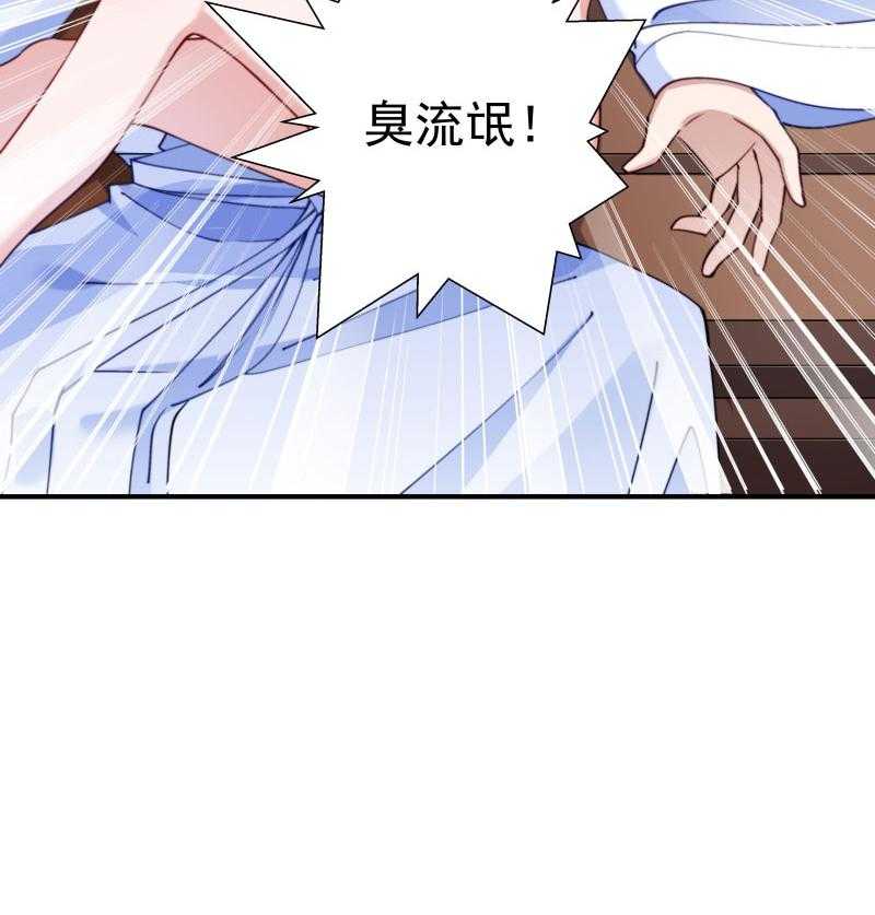 《小皇书vs小皇叔》漫画最新章节第10话_王妃来了！免费下拉式在线观看章节第【28】张图片