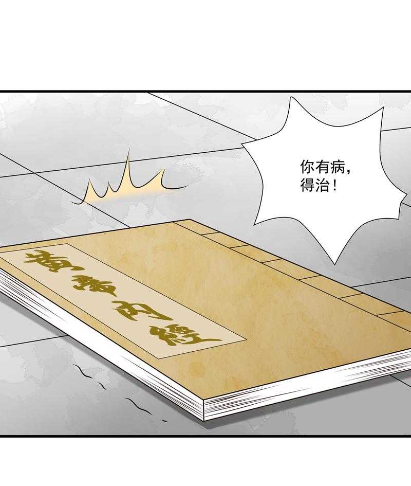 《小皇书vs小皇叔》漫画最新章节第11话_送上门的王妃免费下拉式在线观看章节第【8】张图片