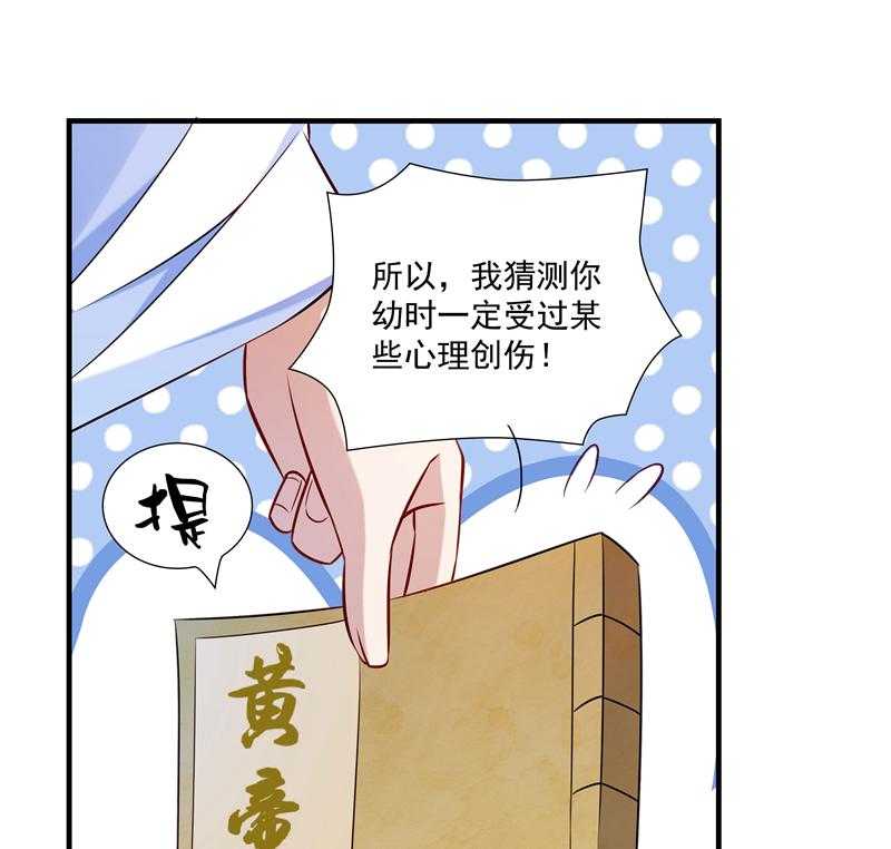 《小皇书vs小皇叔》漫画最新章节第11话_送上门的王妃免费下拉式在线观看章节第【4】张图片