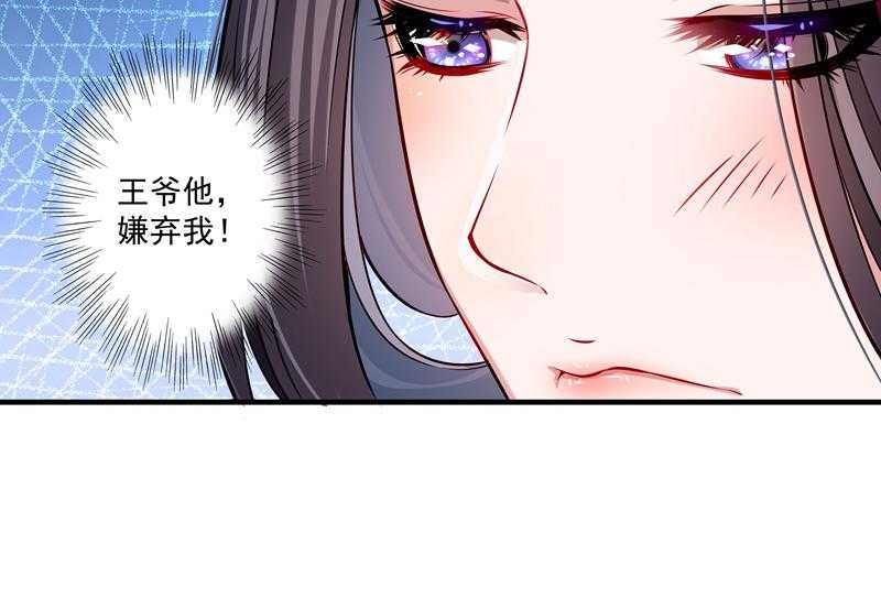 《小皇书vs小皇叔》漫画最新章节第11话_送上门的王妃免费下拉式在线观看章节第【11】张图片