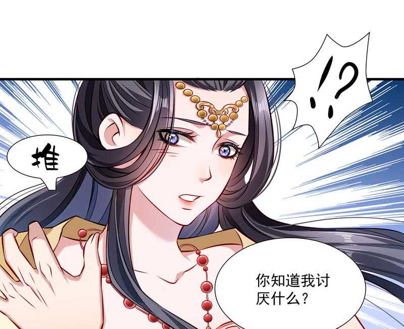 《小皇书vs小皇叔》漫画最新章节第11话_送上门的王妃免费下拉式在线观看章节第【16】张图片