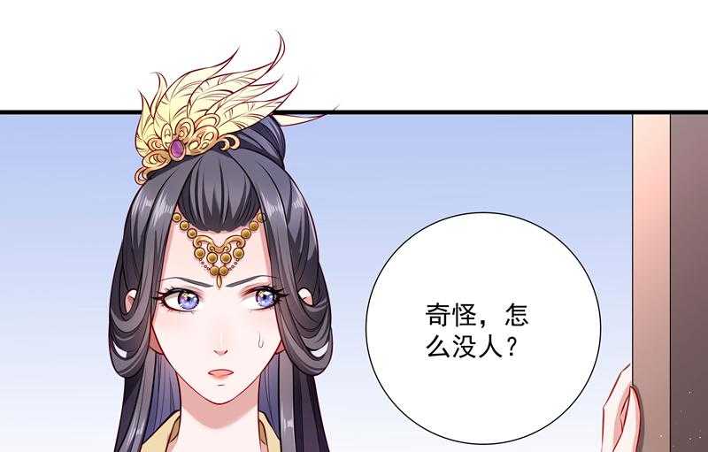 《小皇书vs小皇叔》漫画最新章节第11话_送上门的王妃免费下拉式在线观看章节第【27】张图片