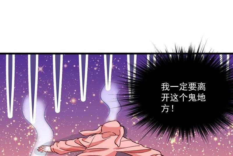 《小皇书vs小皇叔》漫画最新章节第12话_被狗追了！免费下拉式在线观看章节第【32】张图片