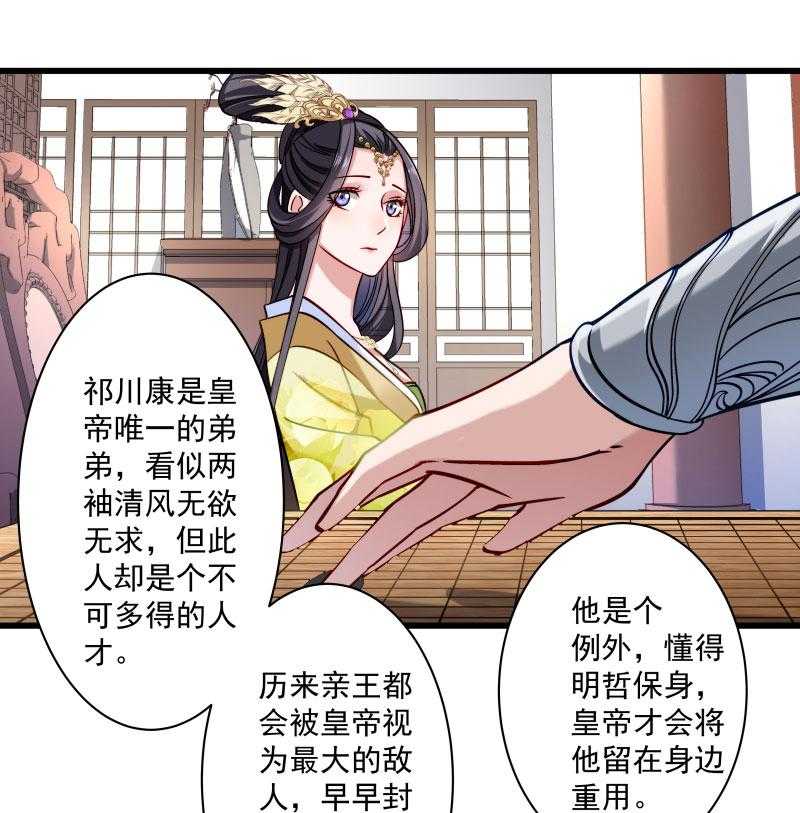 《小皇书vs小皇叔》漫画最新章节第13话_回将军府接王妃免费下拉式在线观看章节第【13】张图片