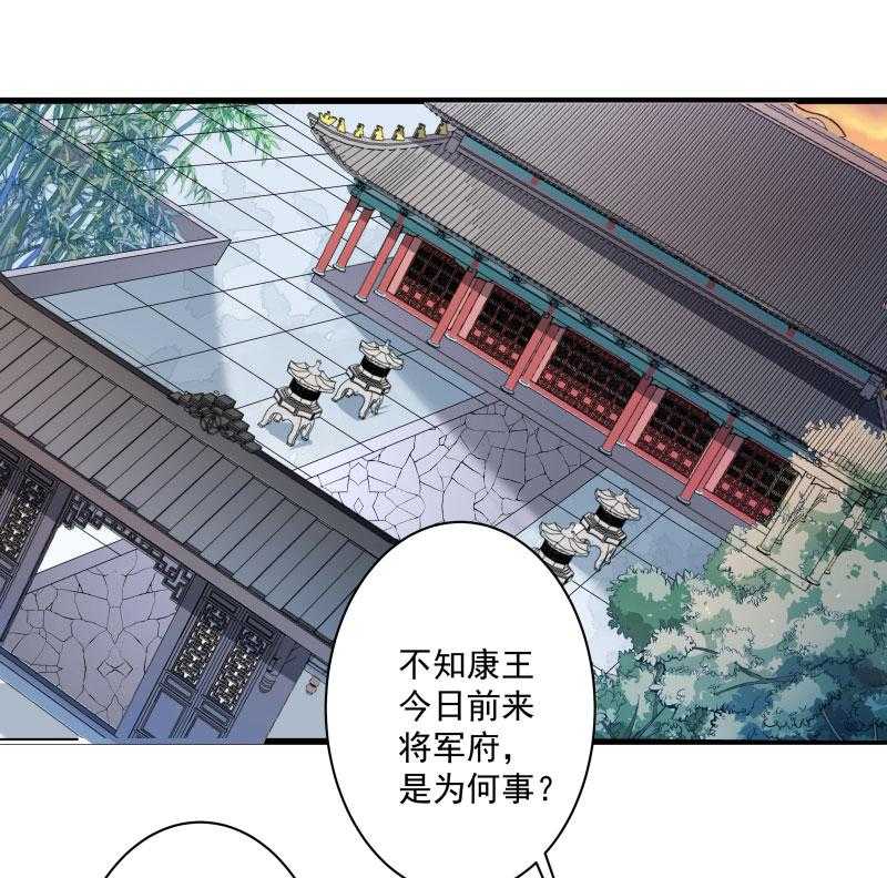 《小皇书vs小皇叔》漫画最新章节第13话_回将军府接王妃免费下拉式在线观看章节第【3】张图片