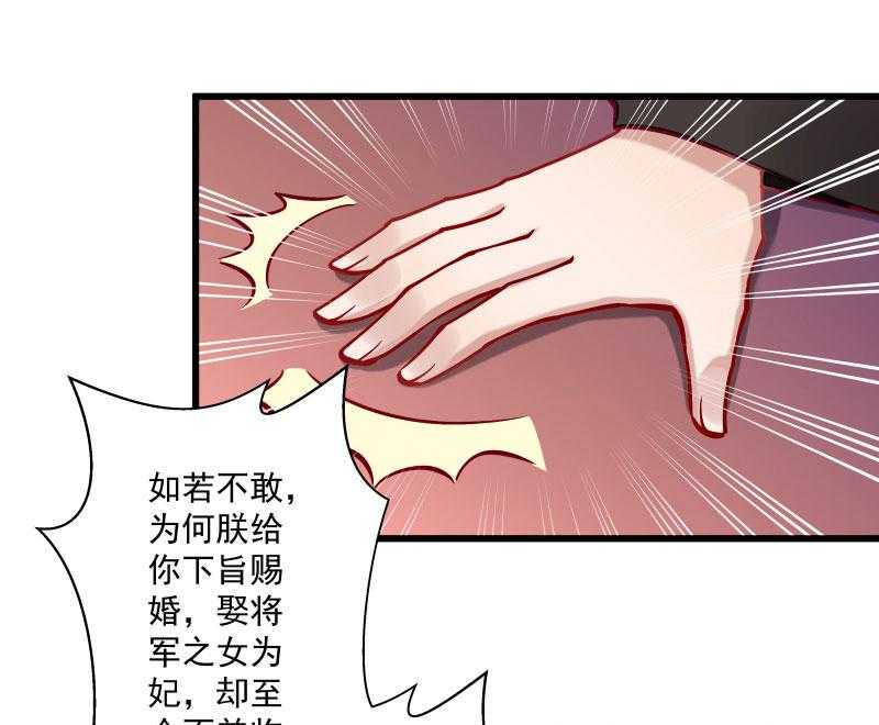 《小皇书vs小皇叔》漫画最新章节第13话_回将军府接王妃免费下拉式在线观看章节第【30】张图片