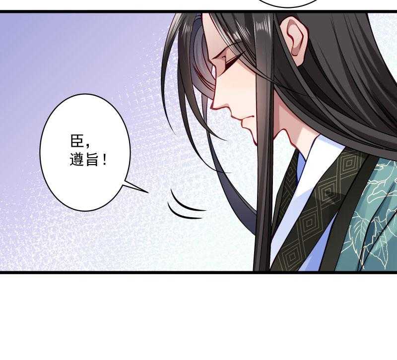 《小皇书vs小皇叔》漫画最新章节第13话_回将军府接王妃免费下拉式在线观看章节第【26】张图片