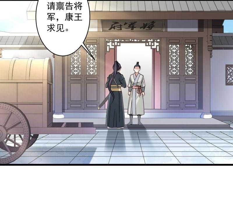 《小皇书vs小皇叔》漫画最新章节第13话_回将军府接王妃免费下拉式在线观看章节第【20】张图片