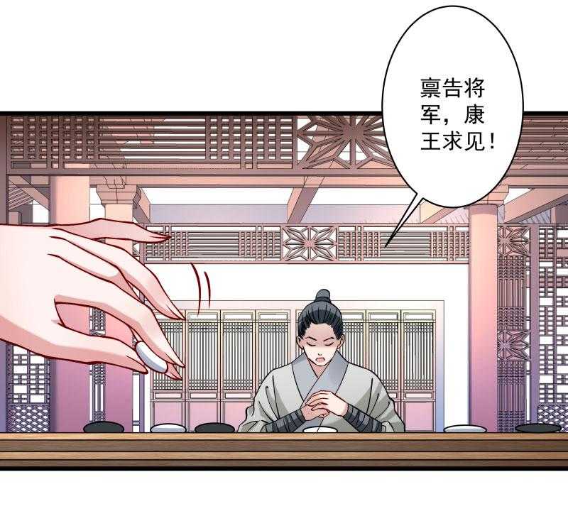 《小皇书vs小皇叔》漫画最新章节第13话_回将军府接王妃免费下拉式在线观看章节第【18】张图片