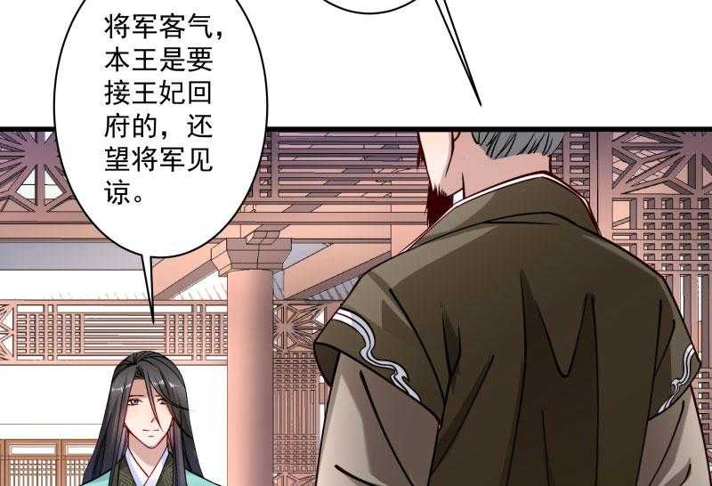 《小皇书vs小皇叔》漫画最新章节第13话_回将军府接王妃免费下拉式在线观看章节第【2】张图片