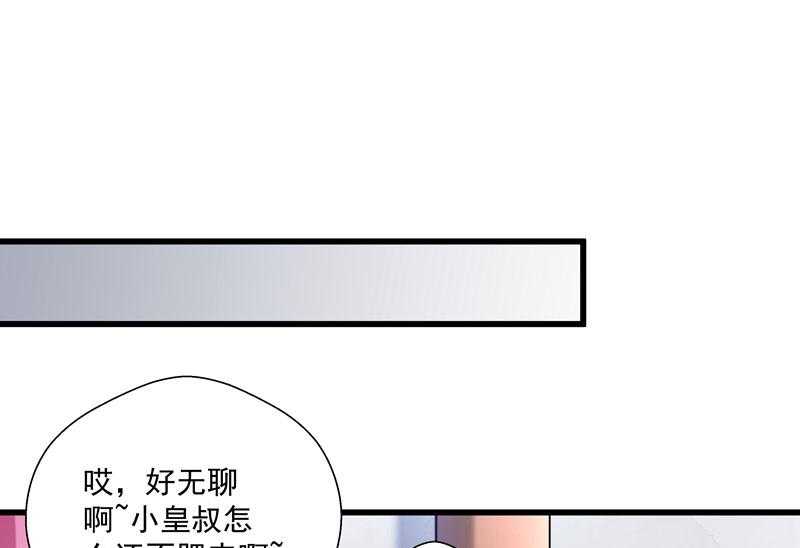 《小皇书vs小皇叔》漫画最新章节第15话_给我一套衣服吧！免费下拉式在线观看章节第【4】张图片