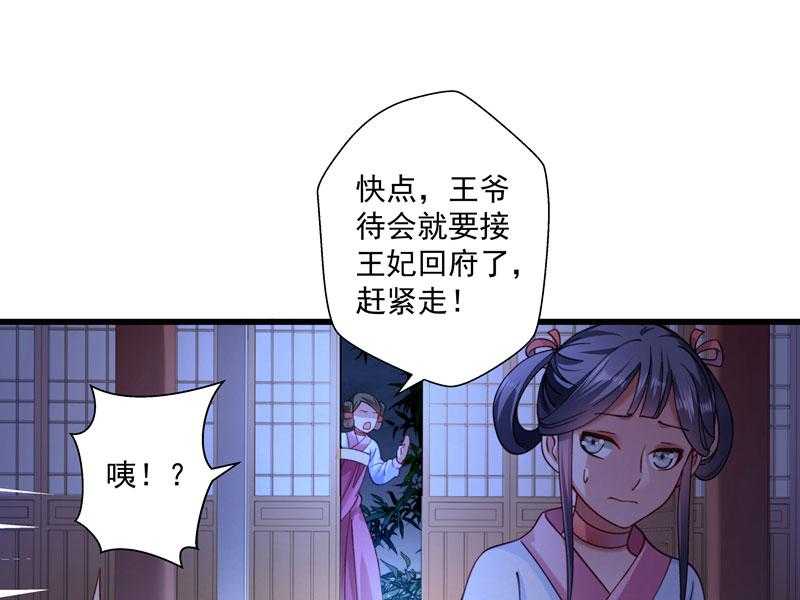 《小皇书vs小皇叔》漫画最新章节第15话_给我一套衣服吧！免费下拉式在线观看章节第【2】张图片