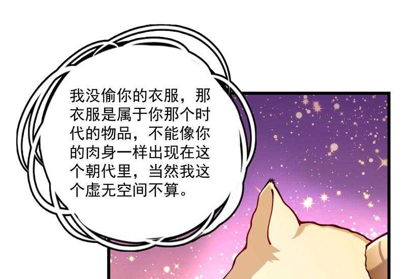 《小皇书vs小皇叔》漫画最新章节第15话_给我一套衣服吧！免费下拉式在线观看章节第【26】张图片