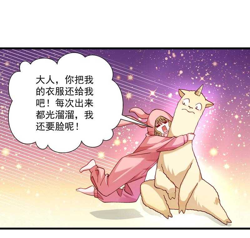 《小皇书vs小皇叔》漫画最新章节第15话_给我一套衣服吧！免费下拉式在线观看章节第【27】张图片