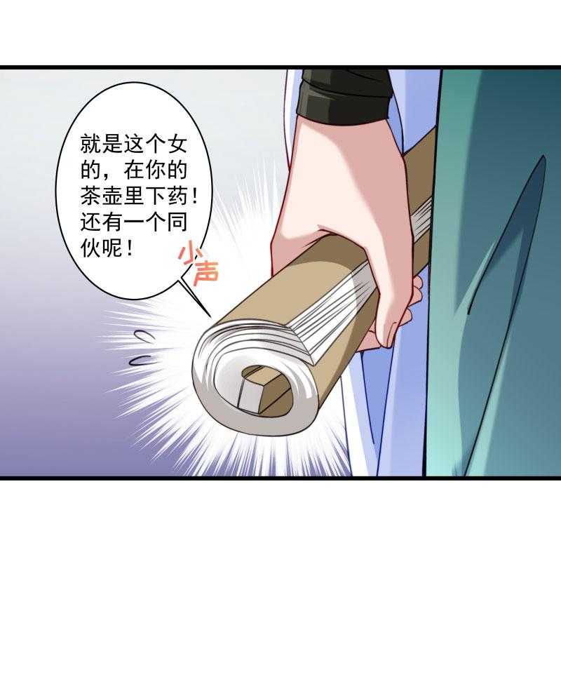 《小皇书vs小皇叔》漫画最新章节第16话_有人要害小皇叔免费下拉式在线观看章节第【1】张图片