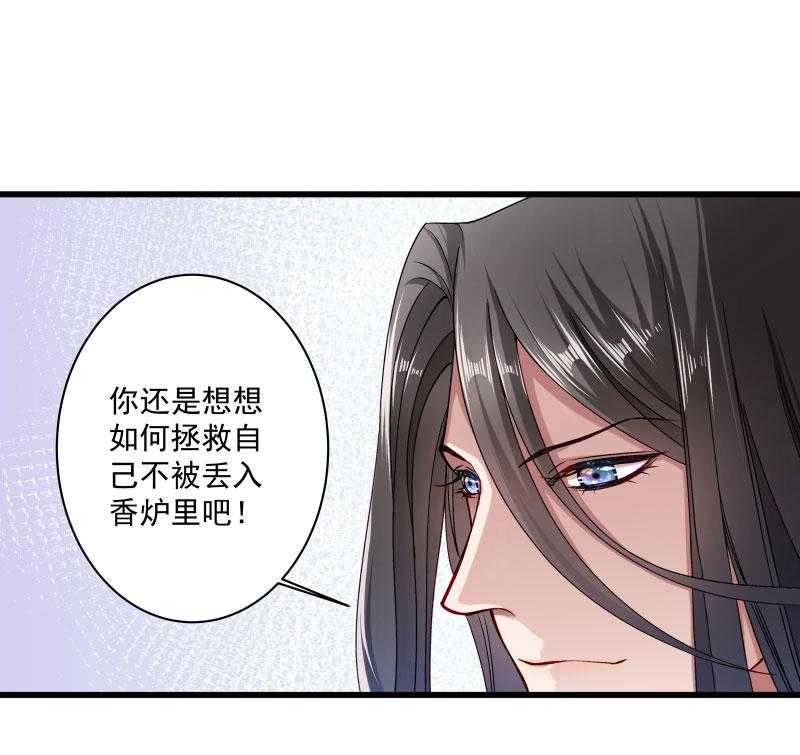 《小皇书vs小皇叔》漫画最新章节第16话_有人要害小皇叔免费下拉式在线观看章节第【12】张图片