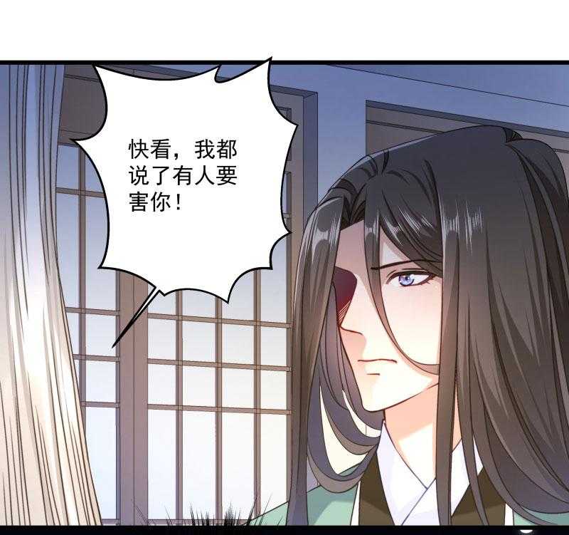 《小皇书vs小皇叔》漫画最新章节第16话_有人要害小皇叔免费下拉式在线观看章节第【7】张图片