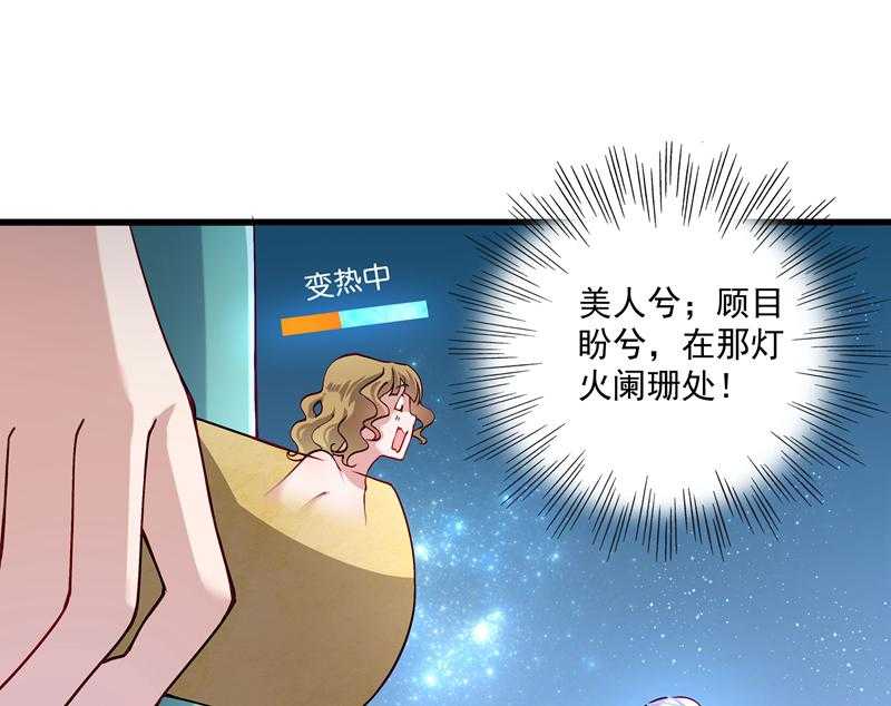 《小皇书vs小皇叔》漫画最新章节第17话_美丽的小土壤免费下拉式在线观看章节第【26】张图片