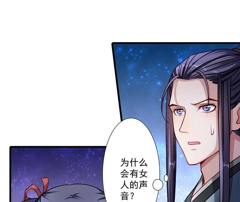 《小皇书vs小皇叔》漫画最新章节第17话_美丽的小土壤免费下拉式在线观看章节第【36】张图片