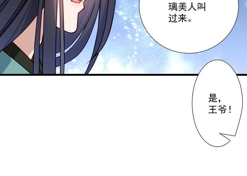 《小皇书vs小皇叔》漫画最新章节第17话_美丽的小土壤免费下拉式在线观看章节第【33】张图片