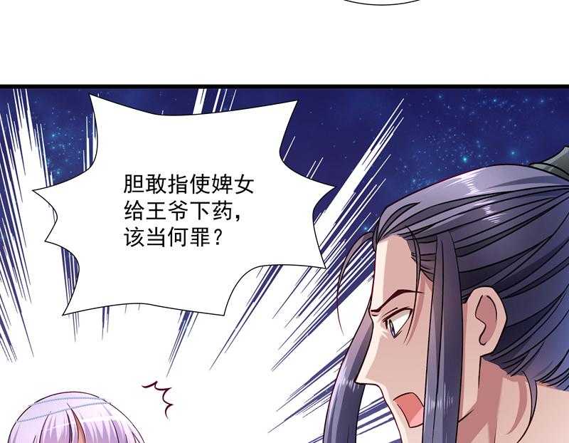 《小皇书vs小皇叔》漫画最新章节第17话_美丽的小土壤免费下拉式在线观看章节第【23】张图片