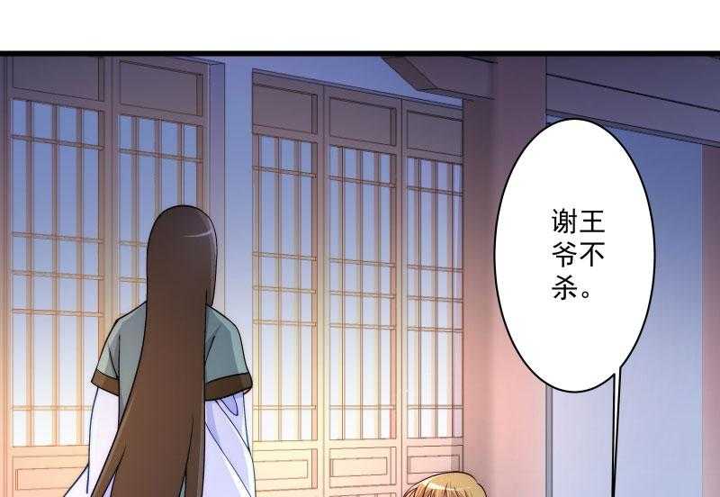 《小皇书vs小皇叔》漫画最新章节第18话_黄舒渐露头角免费下拉式在线观看章节第【28】张图片