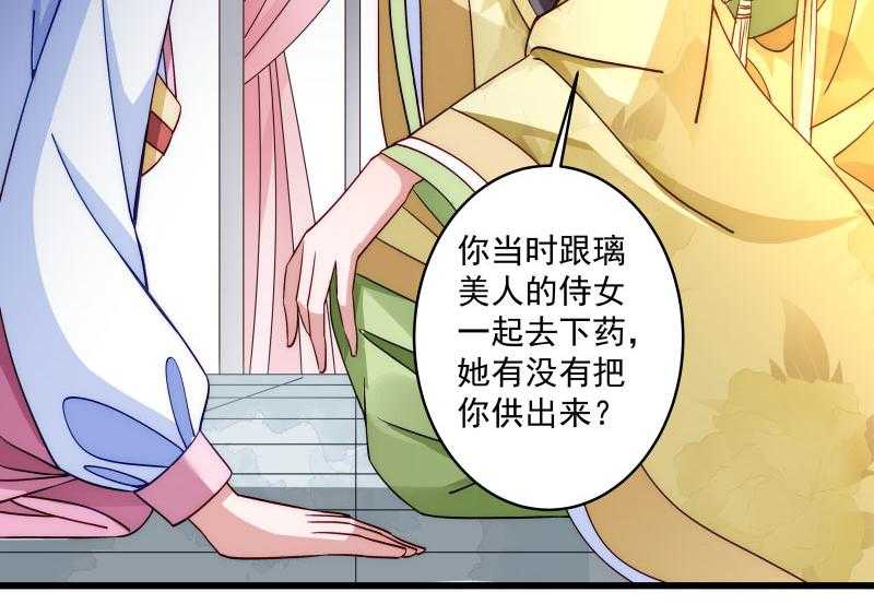 《小皇书vs小皇叔》漫画最新章节第18话_黄舒渐露头角免费下拉式在线观看章节第【7】张图片