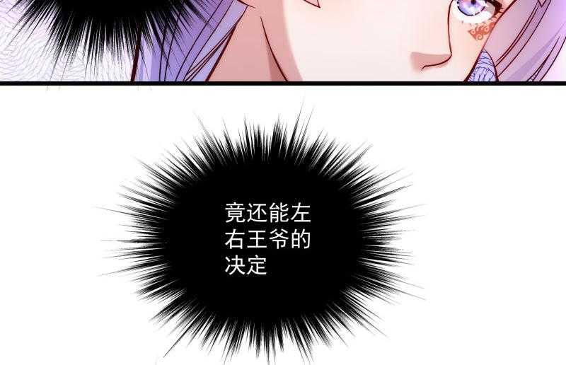 《小皇书vs小皇叔》漫画最新章节第18话_黄舒渐露头角免费下拉式在线观看章节第【24】张图片