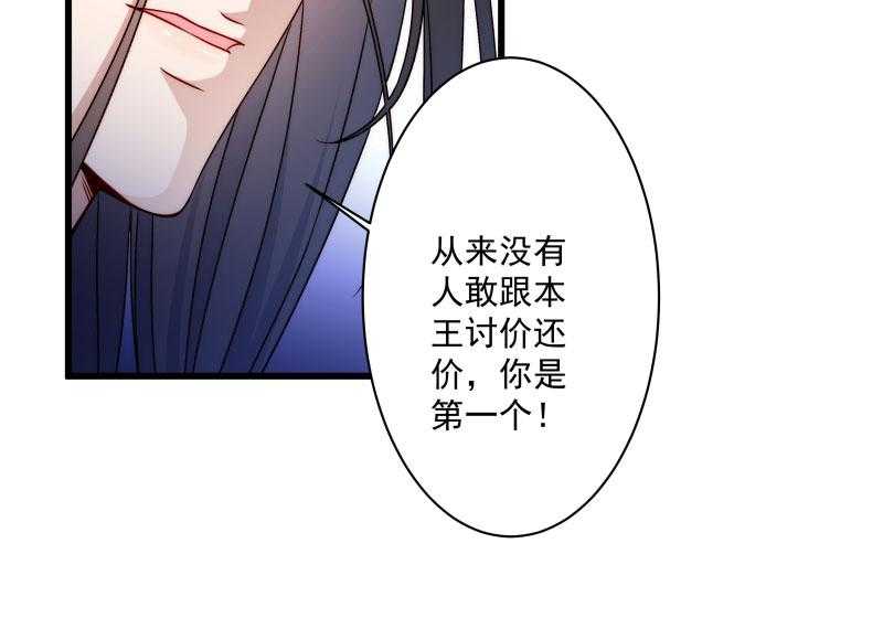 《小皇书vs小皇叔》漫画最新章节第18话_黄舒渐露头角免费下拉式在线观看章节第【29】张图片