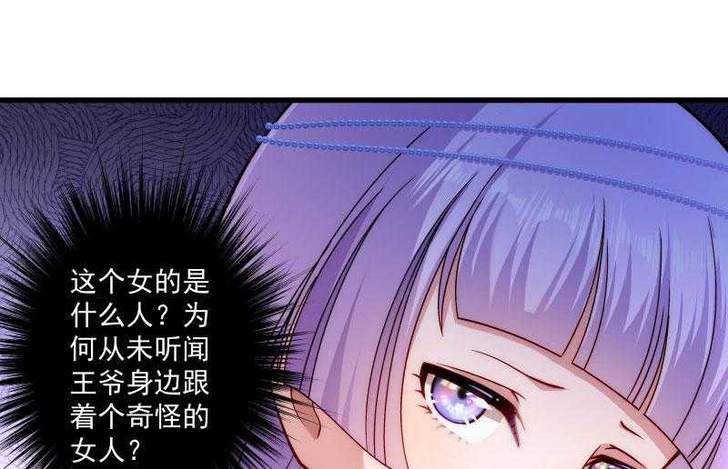 《小皇书vs小皇叔》漫画最新章节第18话_黄舒渐露头角免费下拉式在线观看章节第【25】张图片