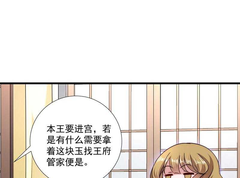 《小皇书vs小皇叔》漫画最新章节第19话_春暖花开免费下拉式在线观看章节第【37】张图片