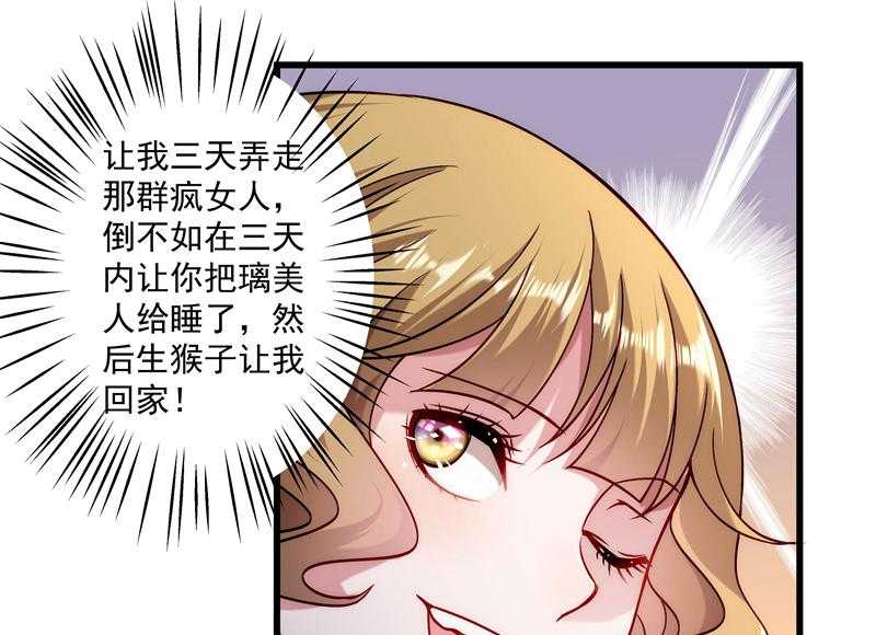 《小皇书vs小皇叔》漫画最新章节第19话_春暖花开免费下拉式在线观看章节第【32】张图片