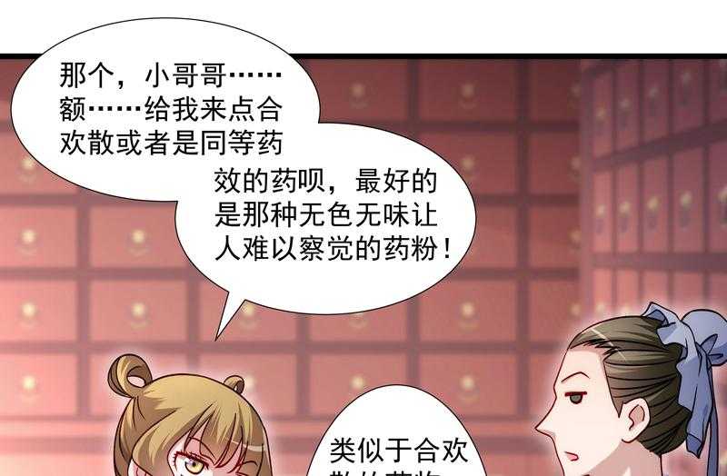 《小皇书vs小皇叔》漫画最新章节第19话_春暖花开免费下拉式在线观看章节第【21】张图片