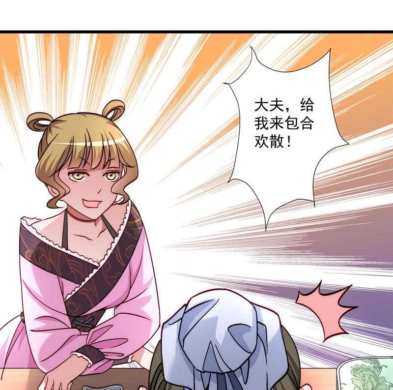 《小皇书vs小皇叔》漫画最新章节第19话_春暖花开免费下拉式在线观看章节第【27】张图片