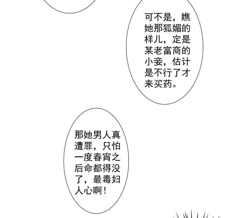 《小皇书vs小皇叔》漫画最新章节第19话_春暖花开免费下拉式在线观看章节第【23】张图片