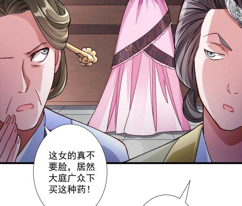 《小皇书vs小皇叔》漫画最新章节第19话_春暖花开免费下拉式在线观看章节第【24】张图片