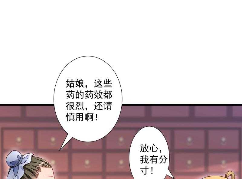 《小皇书vs小皇叔》漫画最新章节第19话_春暖花开免费下拉式在线观看章节第【16】张图片