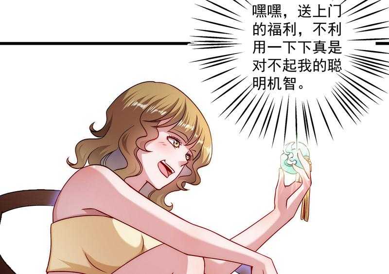 《小皇书vs小皇叔》漫画最新章节第19话_春暖花开免费下拉式在线观看章节第【34】张图片