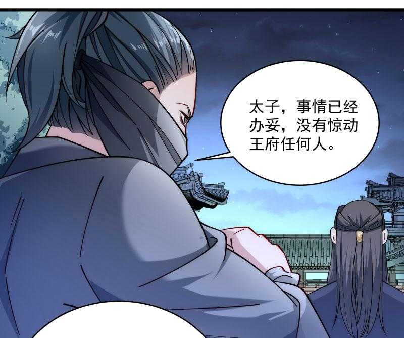 《小皇书vs小皇叔》漫画最新章节第20话_弄巧成拙免费下拉式在线观看章节第【24】张图片