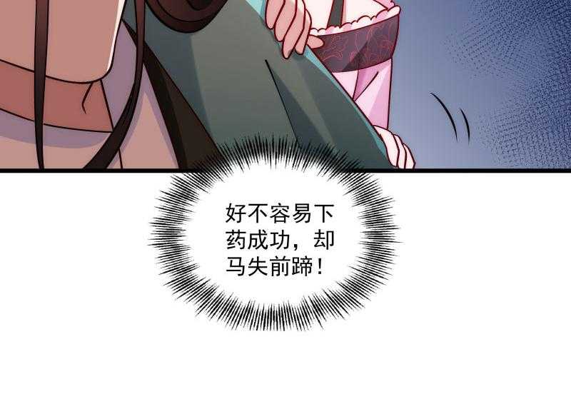 《小皇书vs小皇叔》漫画最新章节第20话_弄巧成拙免费下拉式在线观看章节第【13】张图片