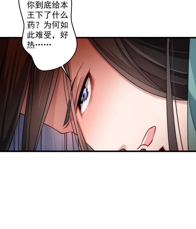 《小皇书vs小皇叔》漫画最新章节第21话_初吻没了免费下拉式在线观看章节第【34】张图片