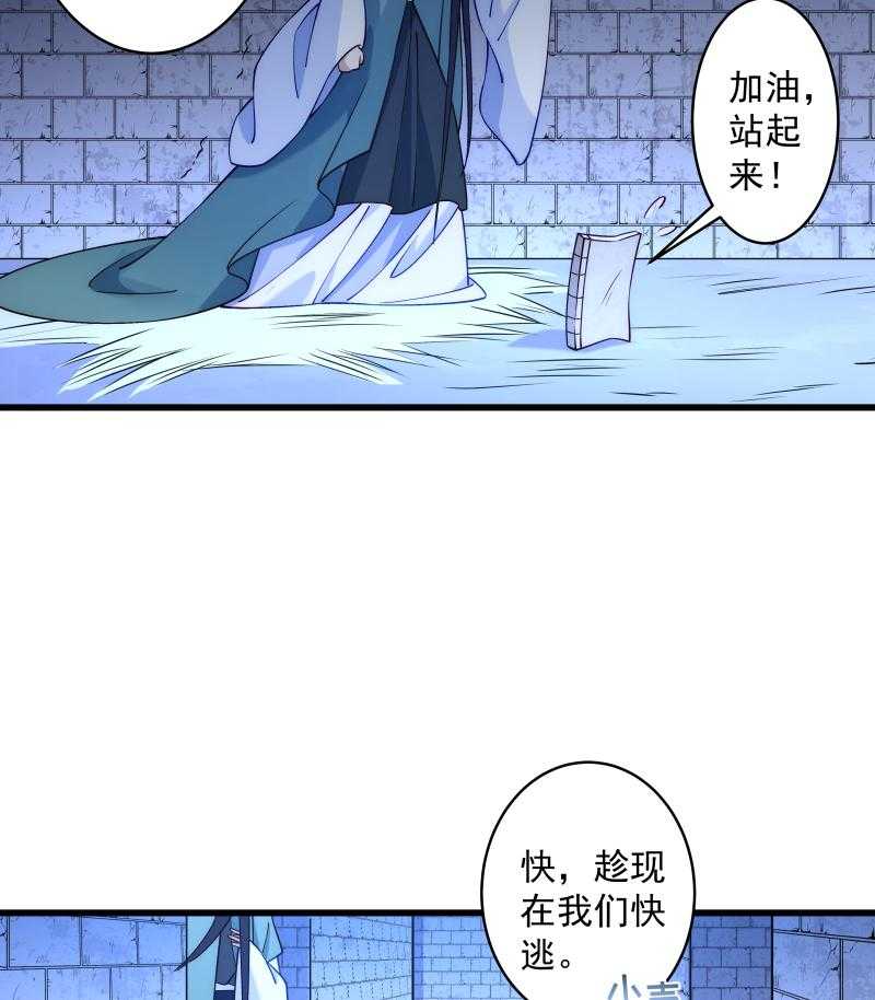 《小皇书vs小皇叔》漫画最新章节第21话_初吻没了免费下拉式在线观看章节第【19】张图片